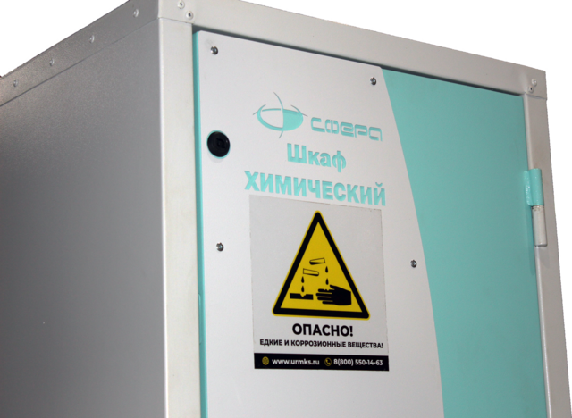 Химический шкаф для реактивов (кислот и щелочей)