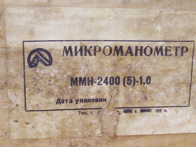 Микроманометр ММН-2400 (5)-1,0  