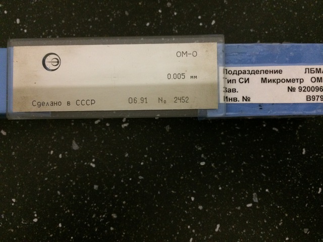 Микрометр ОМО - 0,005